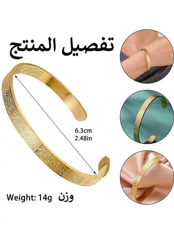 Islamic Ayat ul Kursi Bracelet - Spiritual Protection Jewelry | Dubai UAE
